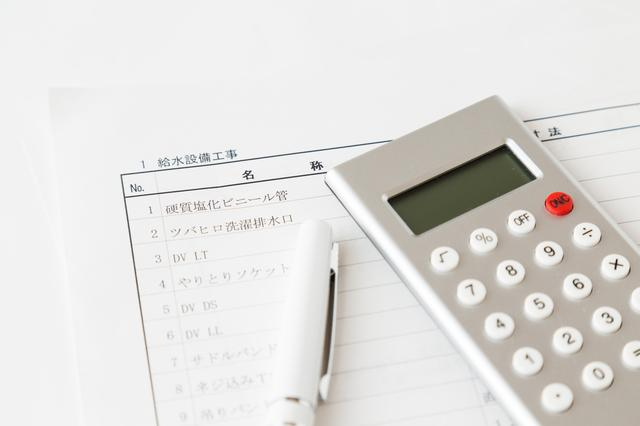 付帯工事費用