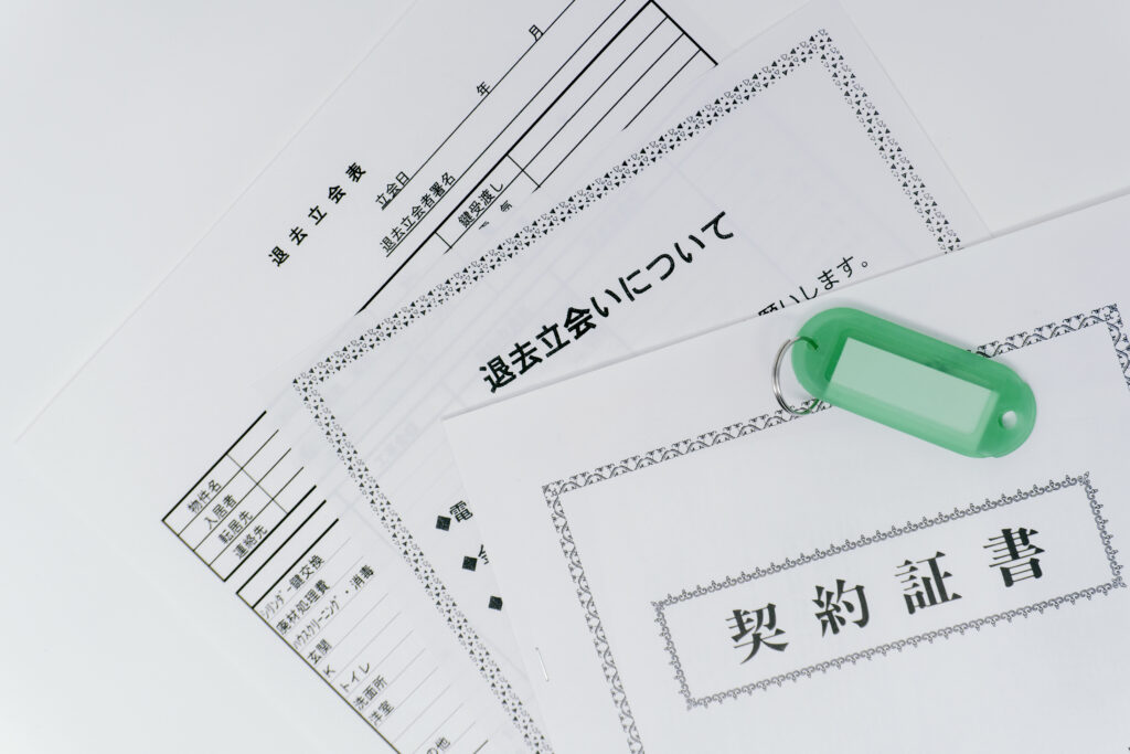 契約証書