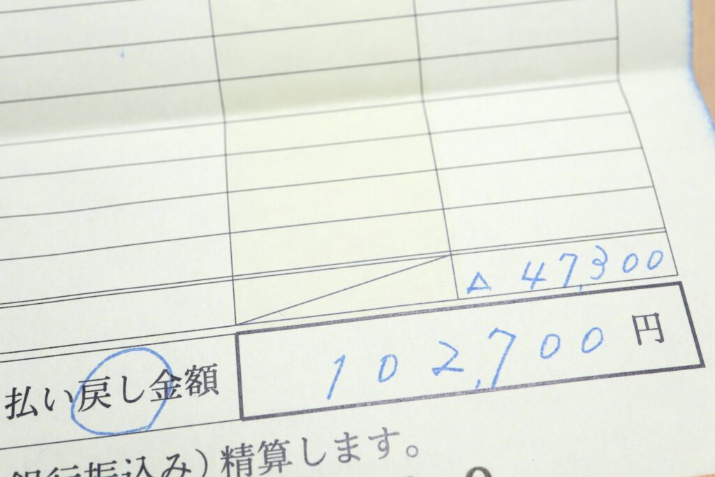 退去精算