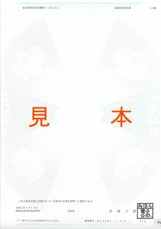 見本